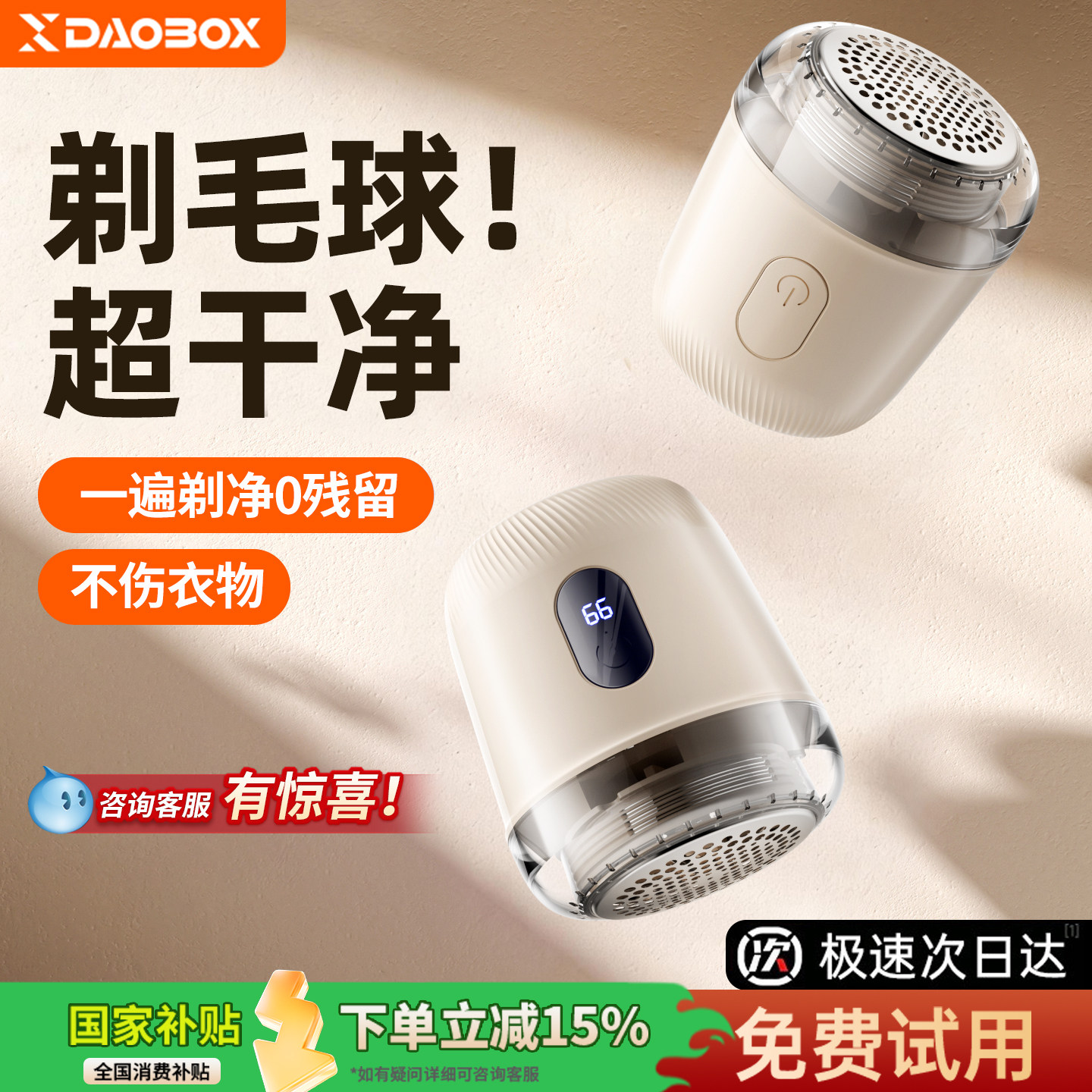 去毛球修剪器电动家用不伤毛衣服剃毛器打毛吸除刮除毛机起球神器