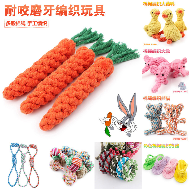 天天特价手工编织狗狗磨牙玩具棉绳编织超耐咬宠物猫狗金毛逗犬用