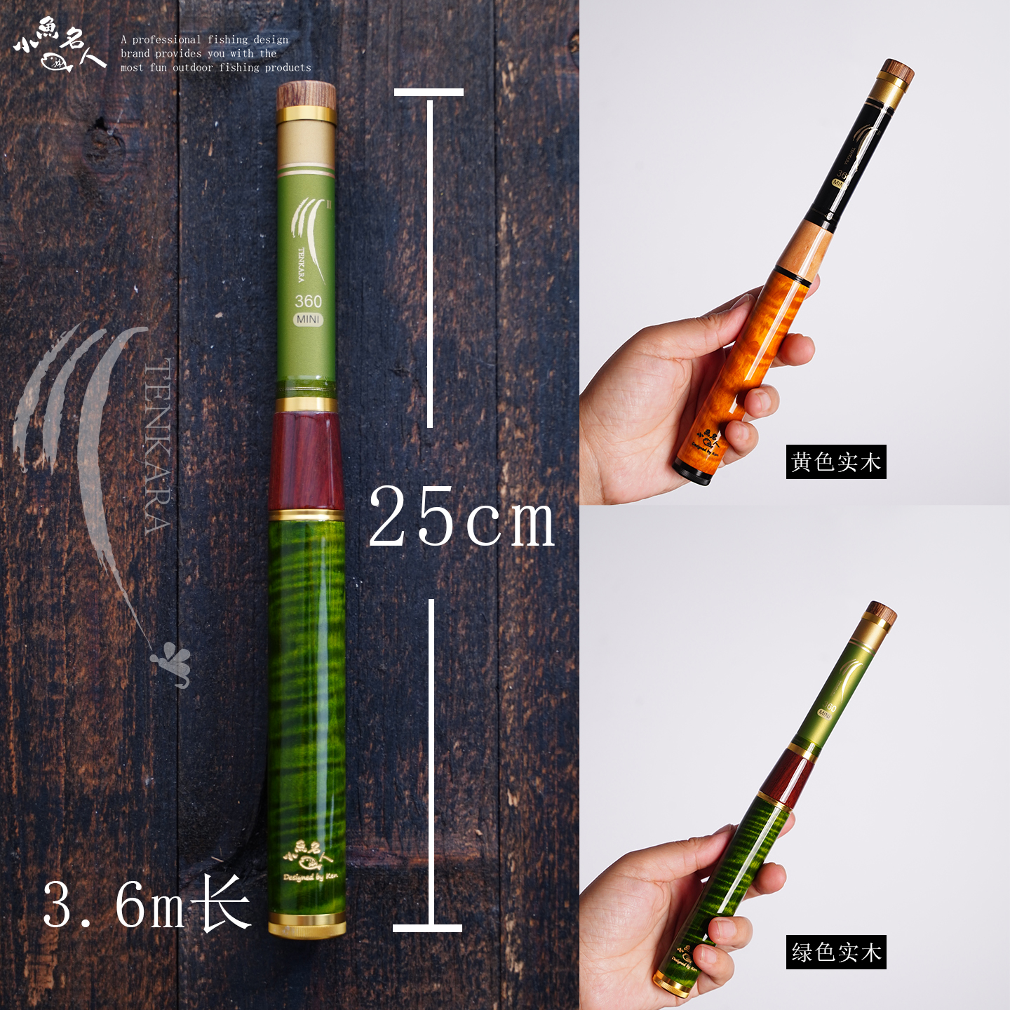 多节便携短收纳竿3.6m溪流竿