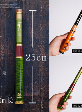 超短节25cm【川流鱼竿mini360】天展竿 小物竿溪流竿手竿便携旅行