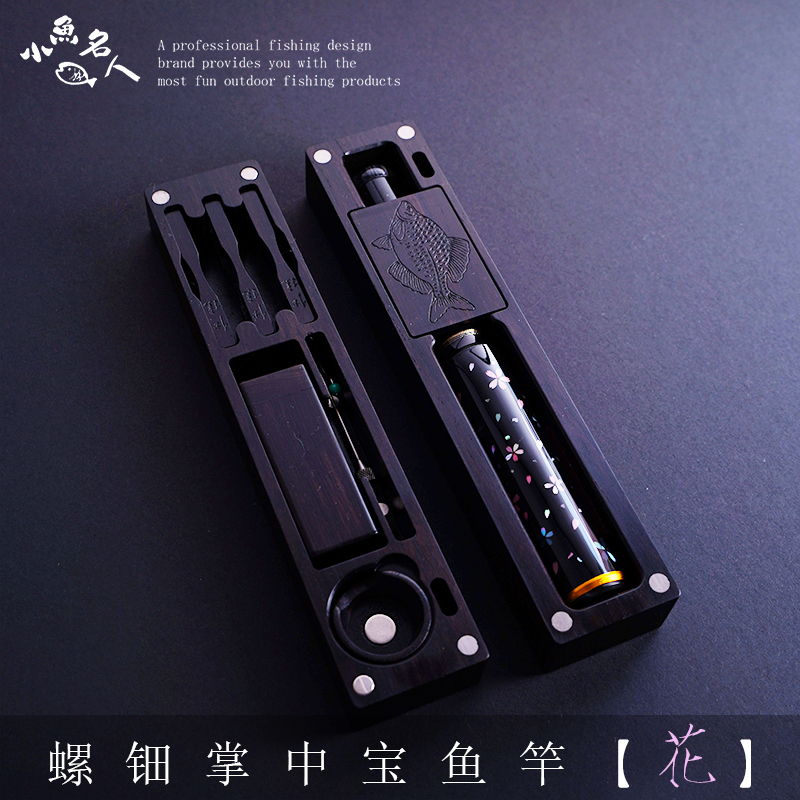 螺钿手工小物钓竿鳑鲏竿溪流微物