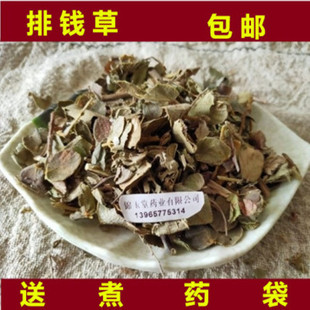 中药材排钱草 毛排钱草 龙鳞草 排前草双排钱  钱排草500克包邮