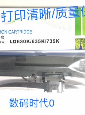 佳美思LQ630k LQ635K 730K 610K  80KF82KF 630KII针式打印机色带
