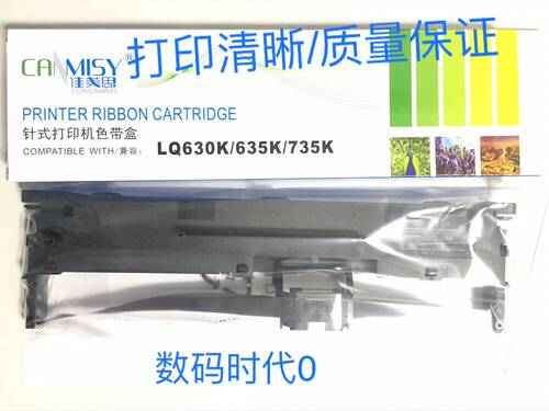 佳美思LQ630k LQ635K 730K 610K 80KF82KF 630KII针式打印机色带