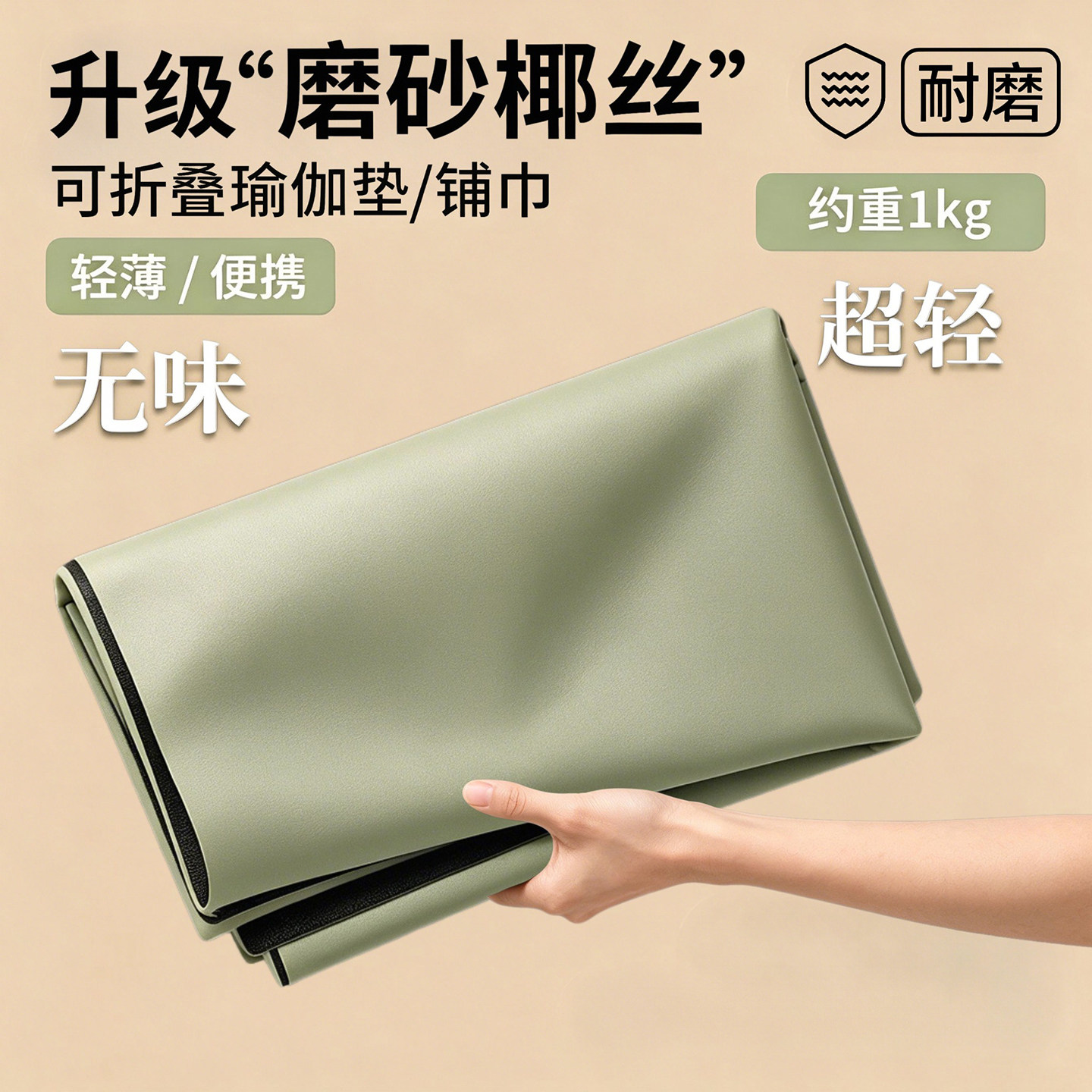 磨砂PU瑜伽垫可折叠便携式薄款毯天然橡胶轻薄防滑专业垫布铺巾