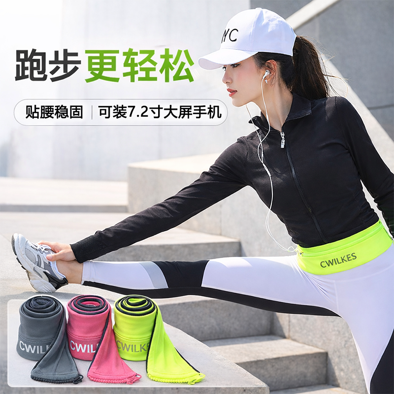 运动腰包女跑步轻便款夏季马拉松贴身轻薄透气弹力隐形手机腰包