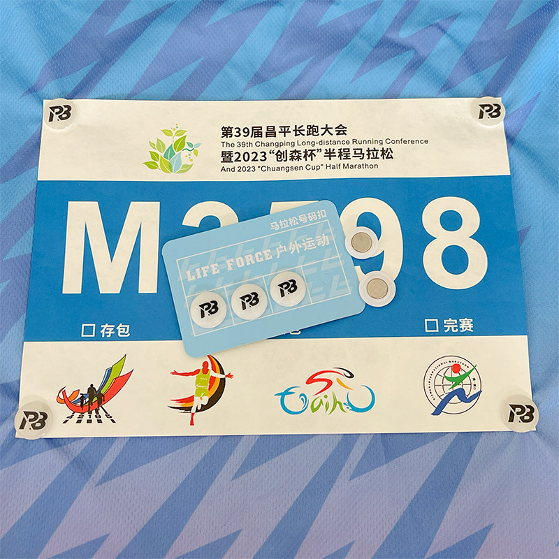 马拉松号码布扣磁吸款装备号码牌固定扣跑步运动号码薄专用磁铁扣