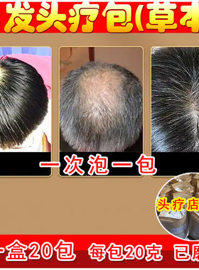 何首乌中草药洗头包侧柏叶苦丁茶