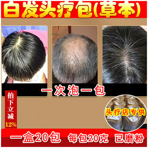 何首乌中草药洗头包侧柏叶苦丁茶