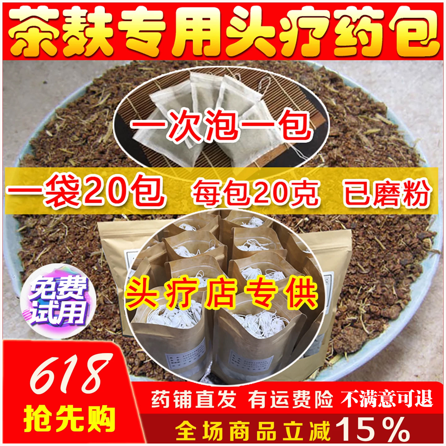 茶麸洗头包清洁祛油长头发植物养发滋养头皮中草药头疗店供货产品