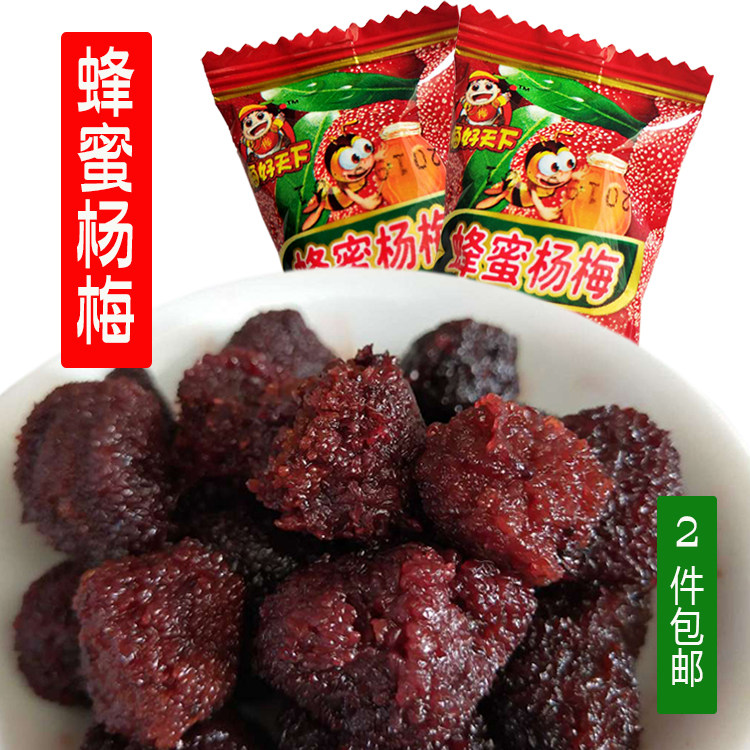 富富高梅好天下蜂蜜杨梅干小包装散装蜜饯果脯干酸甜休闲零食49粒
