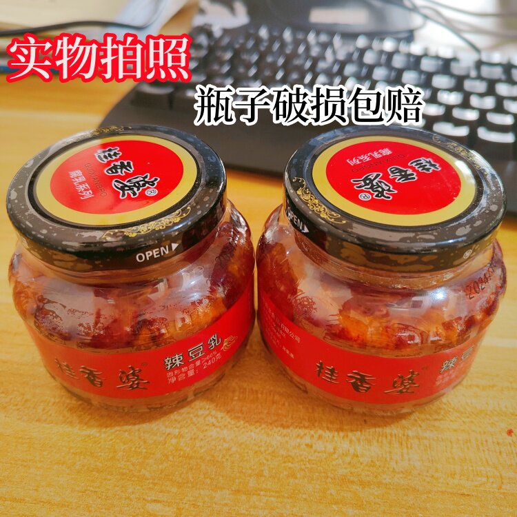 豆腐乳永丰特产桂香婆催饭开胃菜