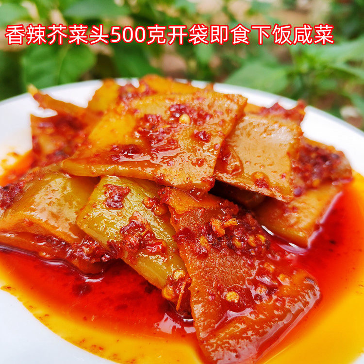 23年新货江西鹰潭贵溪特产芥菜头咸芥菜茎咸腌菜大头菜包邮娃娃菜