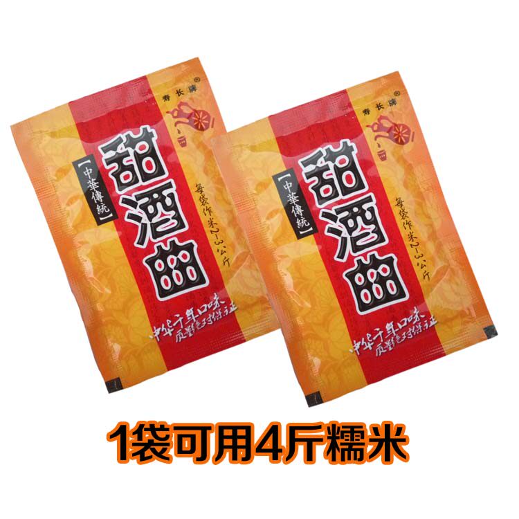 寿长甜酒曲江西长寿酒曲 湖北安琪传统米酒曲自酿米酒DIY糯米酒