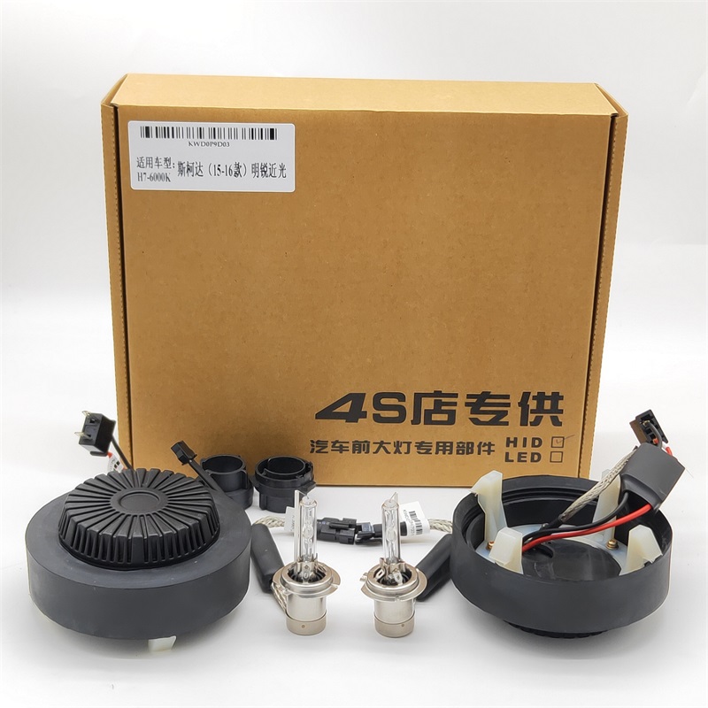 金华达QWD37P9DAX35DKE明锐昊锐野帝H76000K一体化氙气灯泡安定器