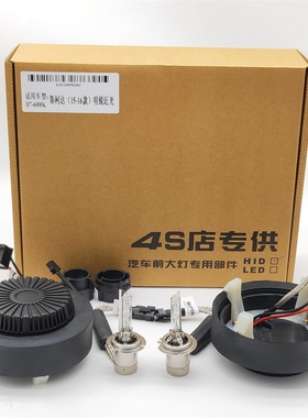 金华达QWD37P9DAX35DKE明锐昊锐野帝H76000K一体化氙气灯泡安定器