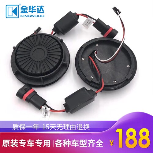 【专车专用】别克君威 君越 凯越 英朗 昂科威 GL8金华达安定器