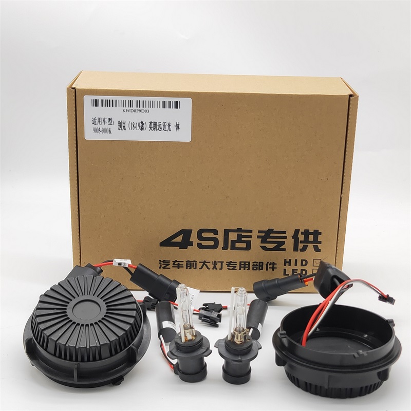 金华达汽车疝气灯英朗超亮HIR2强光汽车改装聚光12v9012氙气灯泡