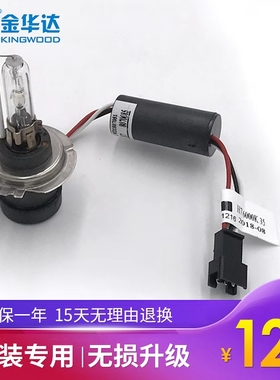金华达汽车疝气灯KD2H7超亮HIR2强光D2C6000K一体化改装氙气灯泡
