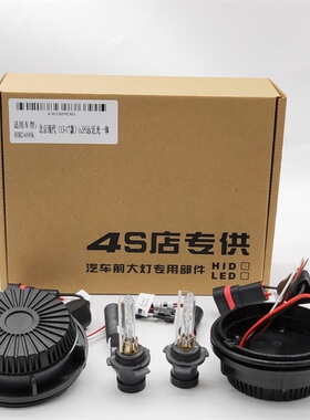 金华达AX35DKE领动IX35瑞纳朗动胜达H76000K一体化氙气灯泡安定器