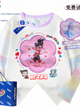 NASA联名哪吒敖丙姑姑亮片变色防晒t恤女童夏季儿童假两件冰袖衣