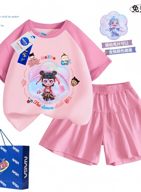NASA联名敖丙女童夏季短袖可变色亮片洋气小女孩哪吒短裤裙两件套