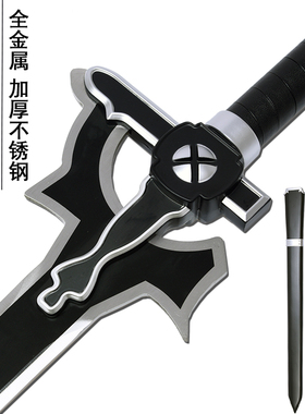 刀剑神域武器黑剑阐释者白剑逐暗者桐谷和人cos闪烁之光未开刃