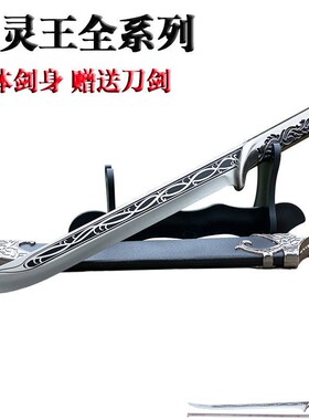 龙泉市不锈钢刀剑一体精灵王刀剑户外野营刀具工艺品摆件未开刃