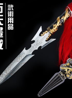 方天画戟十八般兵器长枪长矛双月红缨枪丈八蛇矛青龙偃月刀未开刃