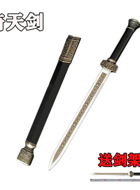 龙泉市不锈钢刀剑防身小短剑镇宅宝剑古汉剑倚天剑秦王小剑未开刃