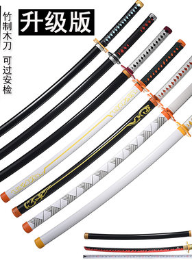 鬼灭之刃刀日轮刀灶门炭治郎 我妻善逸 蝴蝶忍 富冈义勇COS未开刃