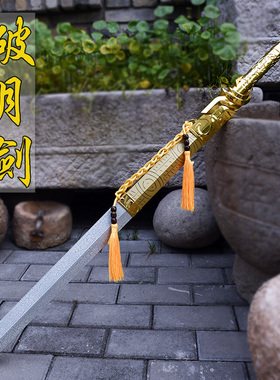 龙泉市影视刀剑特工王妃楚乔传不锈钢破月剑残红剑武器道具未开刃