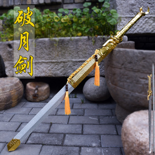 龙泉市影视刀剑特工王妃楚乔传不锈钢破月剑残红剑武器道具未开刃
