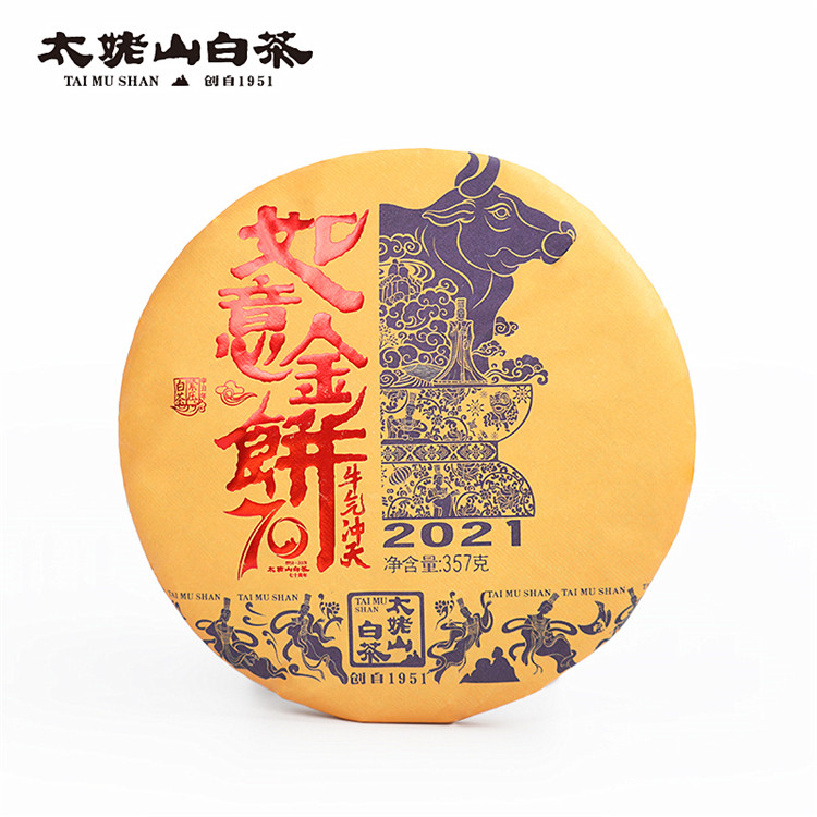 福鼎太姥山白茶生肖茶牛饼2016年原料寿眉白牡丹拼配陈香茶叶散装