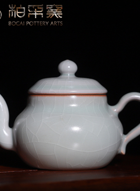 柏采汝窑四代粉青HR-171BX珠意壶手工原矿汝瓷泡茶器中式陶瓷茶具