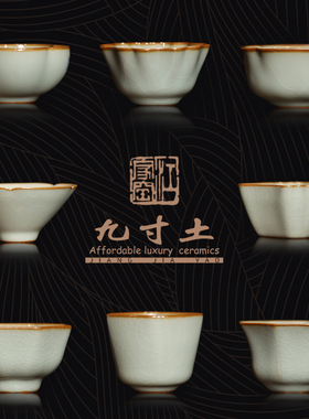 九寸土汝窑八方杯四方杯陶瓷开片牡丹杯汝瓷杯子梅花茶杯晓芳同款