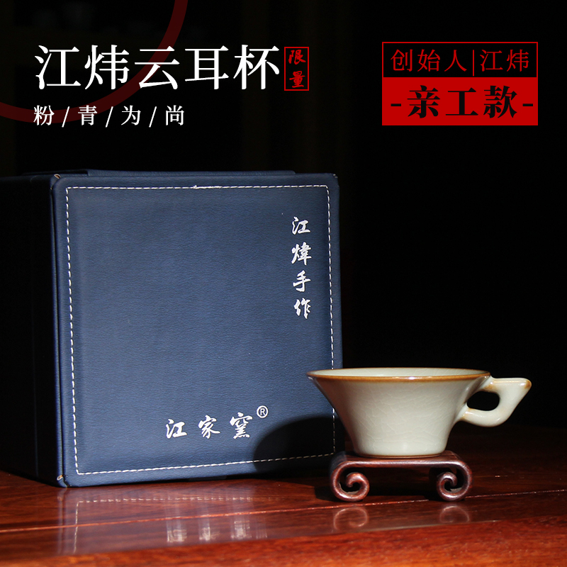 九寸土汝窑粉青釉江炜限量云耳杯