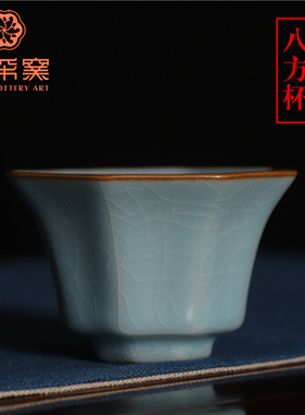 稀有款柏采窑二代粉青釉八方杯汝窑品茗杯手工茶杯晓芳窑同款杯王