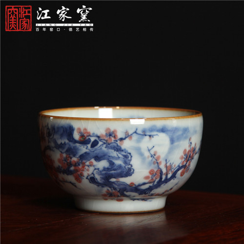 江家窑汝窑青花釉里红手工听泉杯