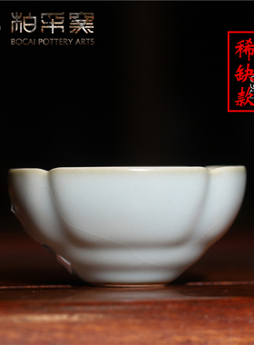 早期款柏采窑一代粉青葫芦杯全手工汝窑茶杯中式杯子复古陶瓷茶具