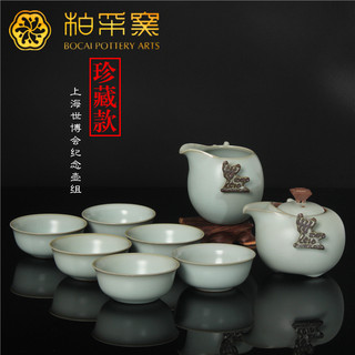 珍藏柏采窑上海世博会纪念丹青套组汝窑茶壶陶瓷茶杯汝瓷杯子茶具