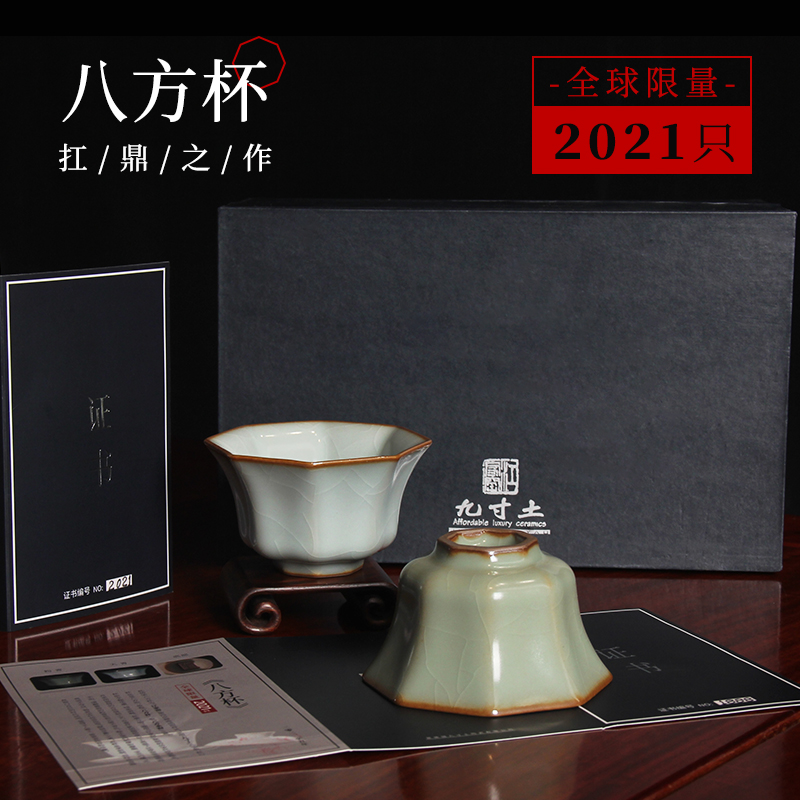 限量2021只江家窑九寸土汝窑八方杯天青粉青陶瓷茶杯主人杯子茶具-封面