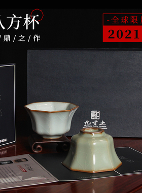 限量2021只江家窑九寸土汝窑八方杯天青粉青陶瓷茶杯主人杯子茶具