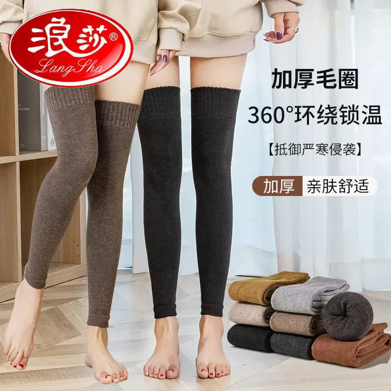 浪莎护膝袜套女过膝加厚