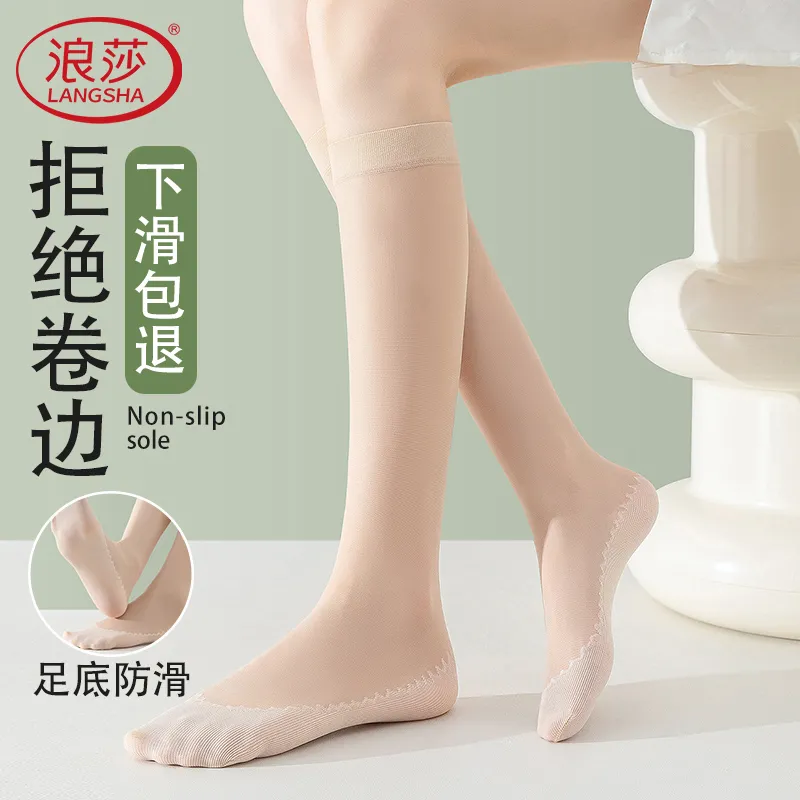 浪莎中筒丝袜女防滑夏季薄款超薄防勾丝肉色半筒中长小腿长筒袜子