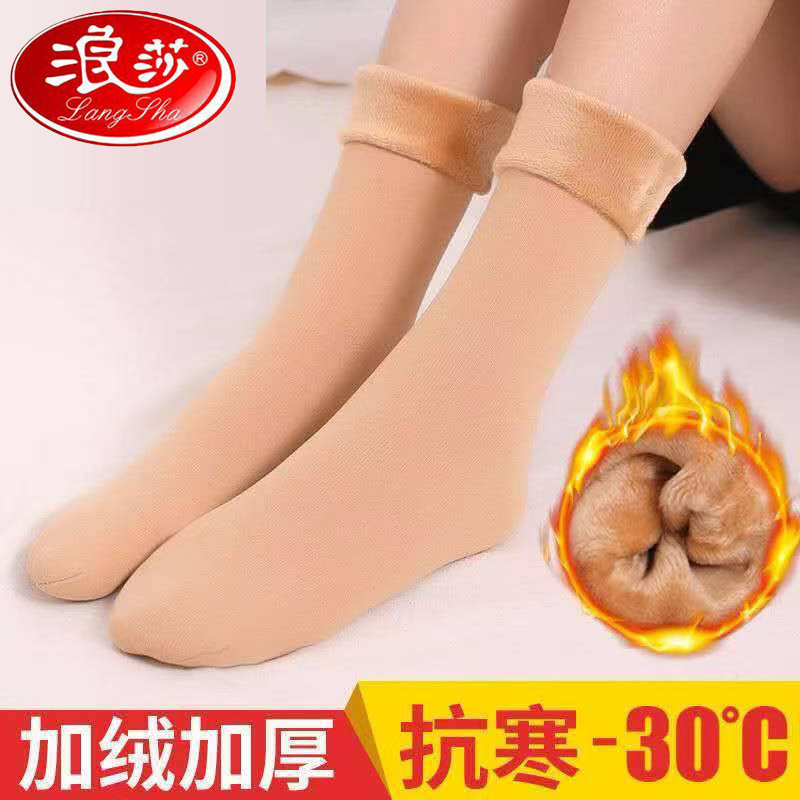 浪莎秋冬季女士袜子加厚加绒保暖