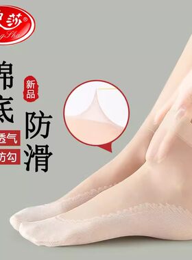 浪莎棉底丝袜中筒短丝袜女袜子
