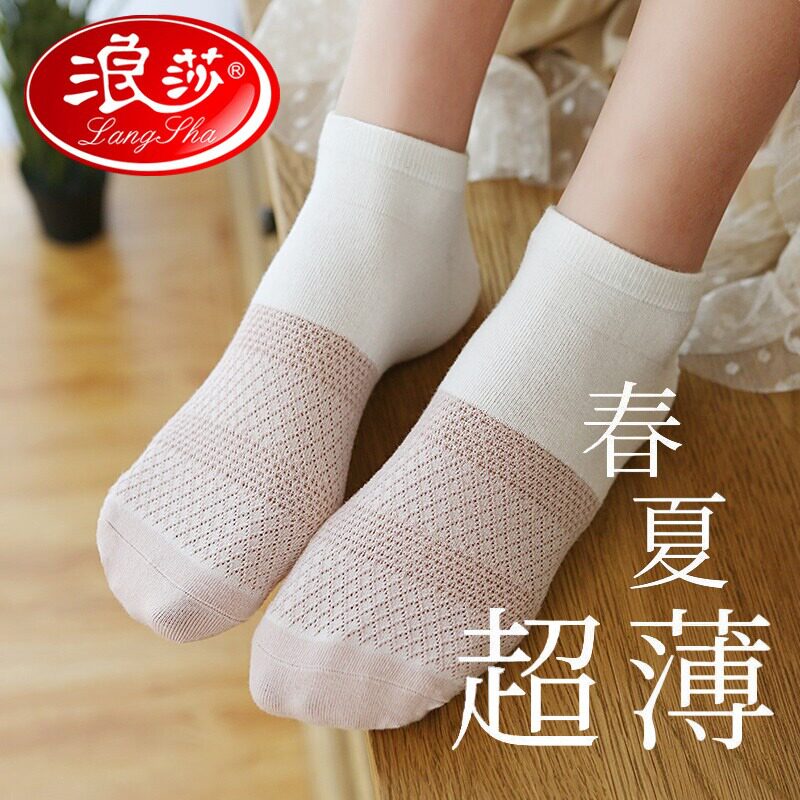 浪莎袜子女夏季薄款网眼透气女袜