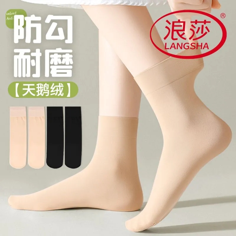 浪莎女士天鹅绒短丝袜耐磨防勾丝