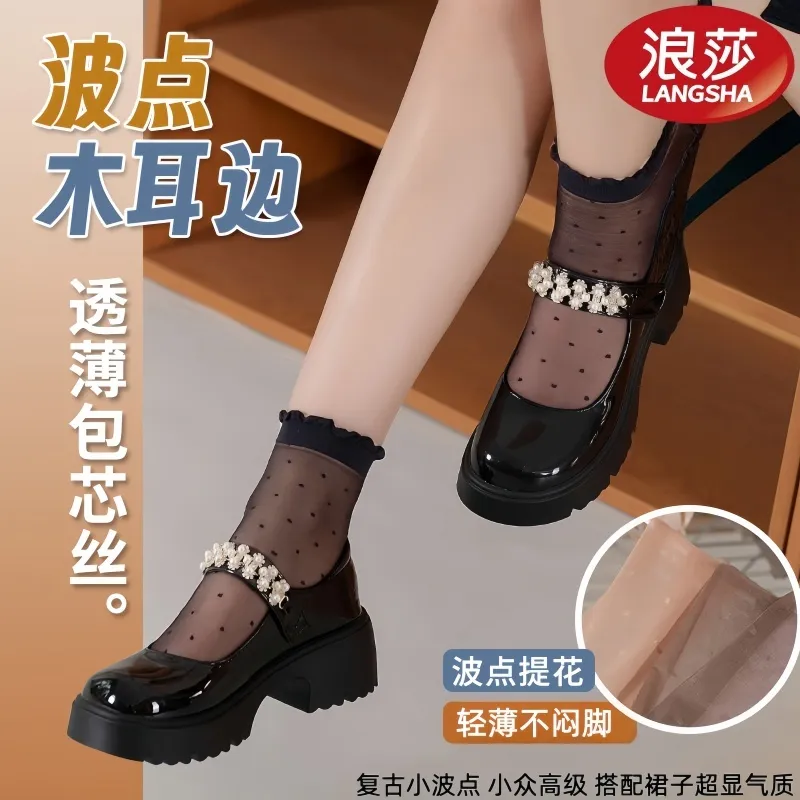 浪莎少女短丝袜黑色波点木耳边袜